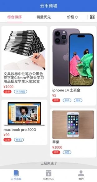 云有益积分商城app官方版