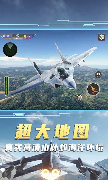 空中飞机大战模拟器游戏安卓版