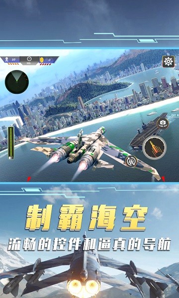 空中飞机大战模拟器游戏安卓版