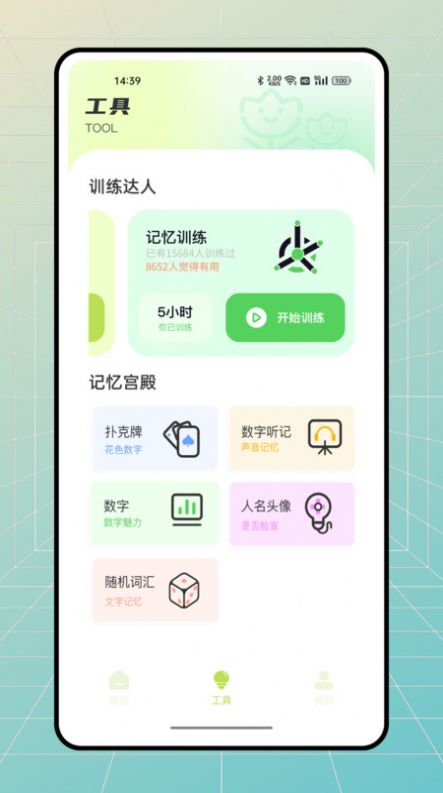 stress monitor app下载压力自测官方版