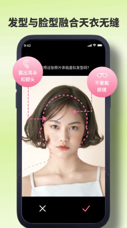 晏温换发型设计app安卓版