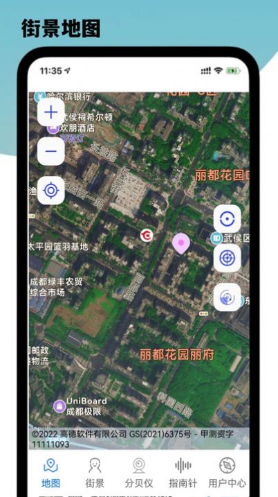 导航星地图app下载安装官方版