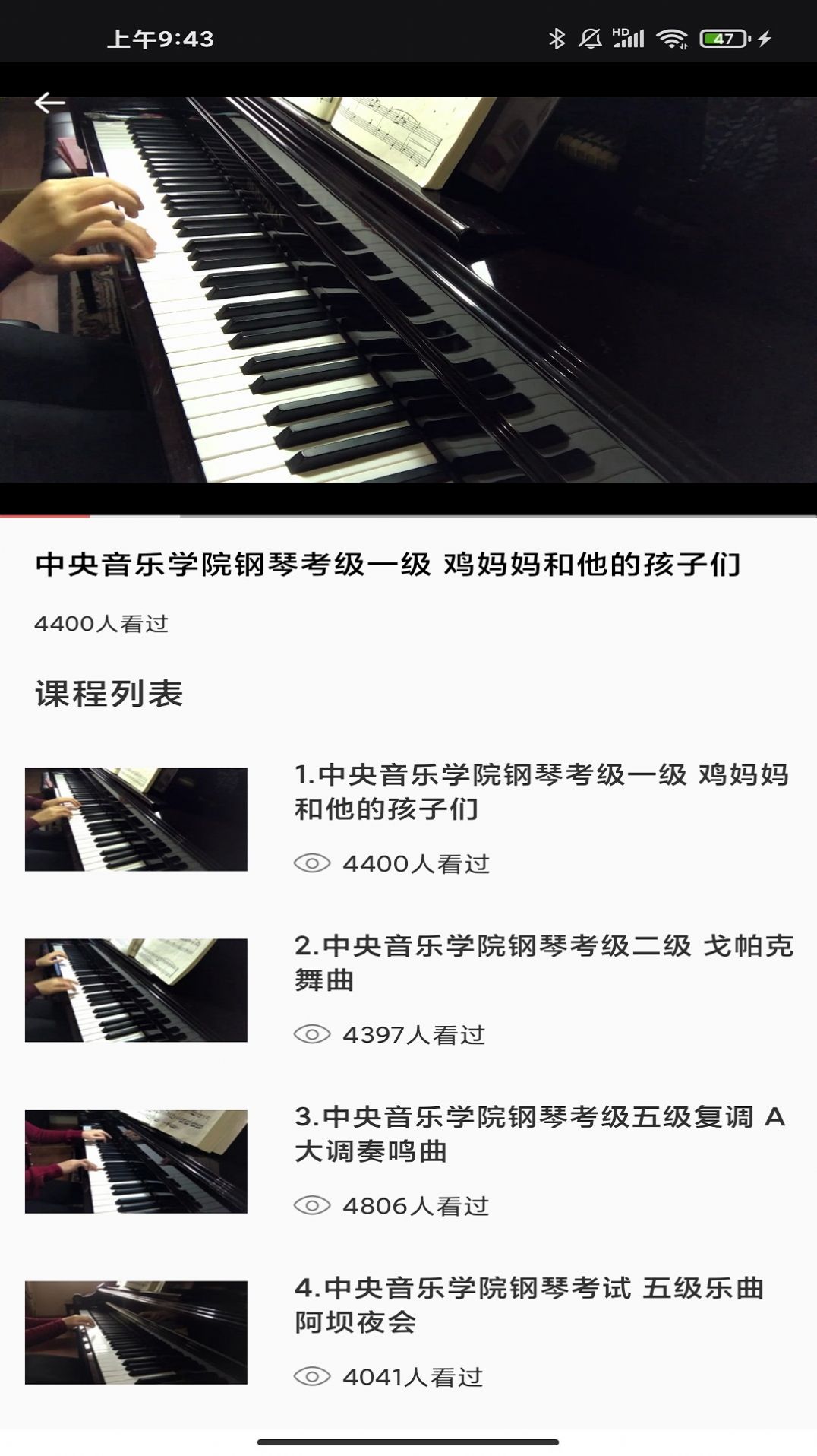 汽车音乐节拍器app最新版