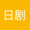 日剧瞄最新版app下载安装
