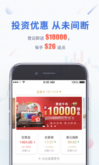 2024领峰贵金属交易平台官方版下载app