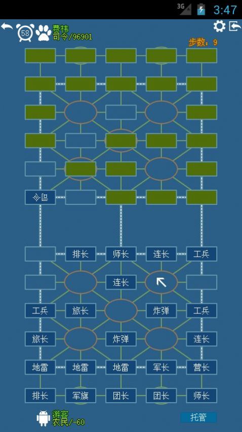 天天玩军棋下载安装手机版