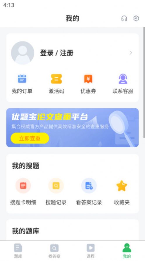 上学吧儿科主治医师题库app官方版