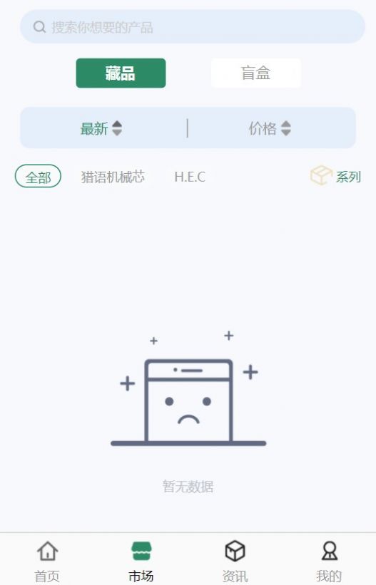 只可艺汇数字藏品交易官方版下载