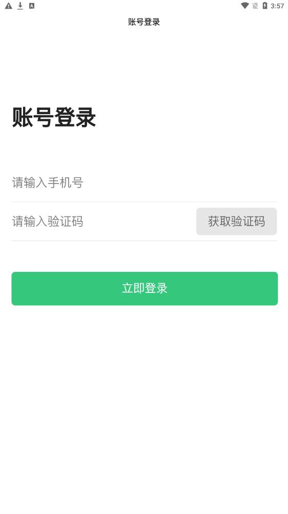 哒哒鱼代驾手机版app官方下载
