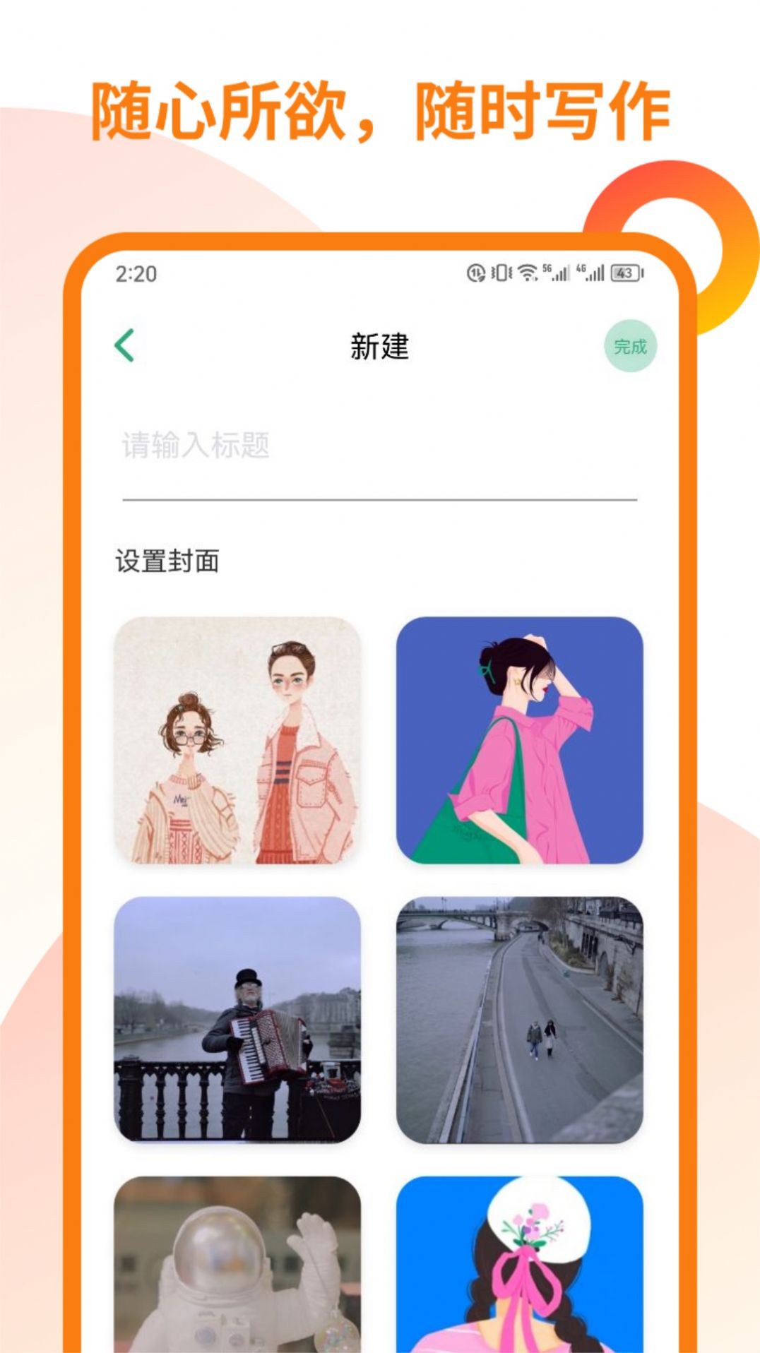 万卷写作助手app官方最新版下载