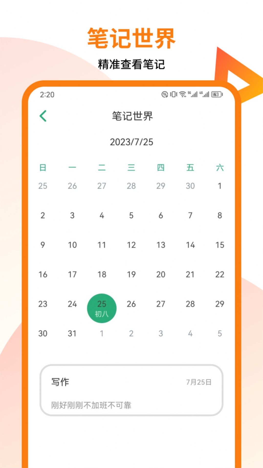 万卷写作助手app官方最新版下载