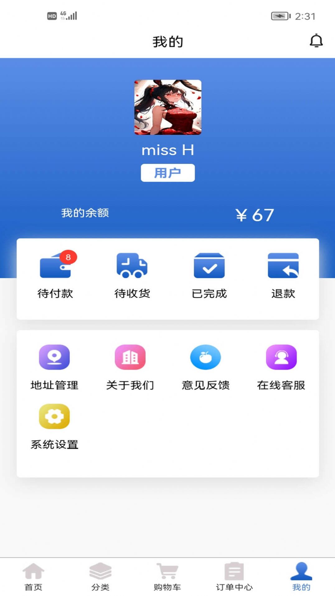 科瑞商城官方版app下载安装