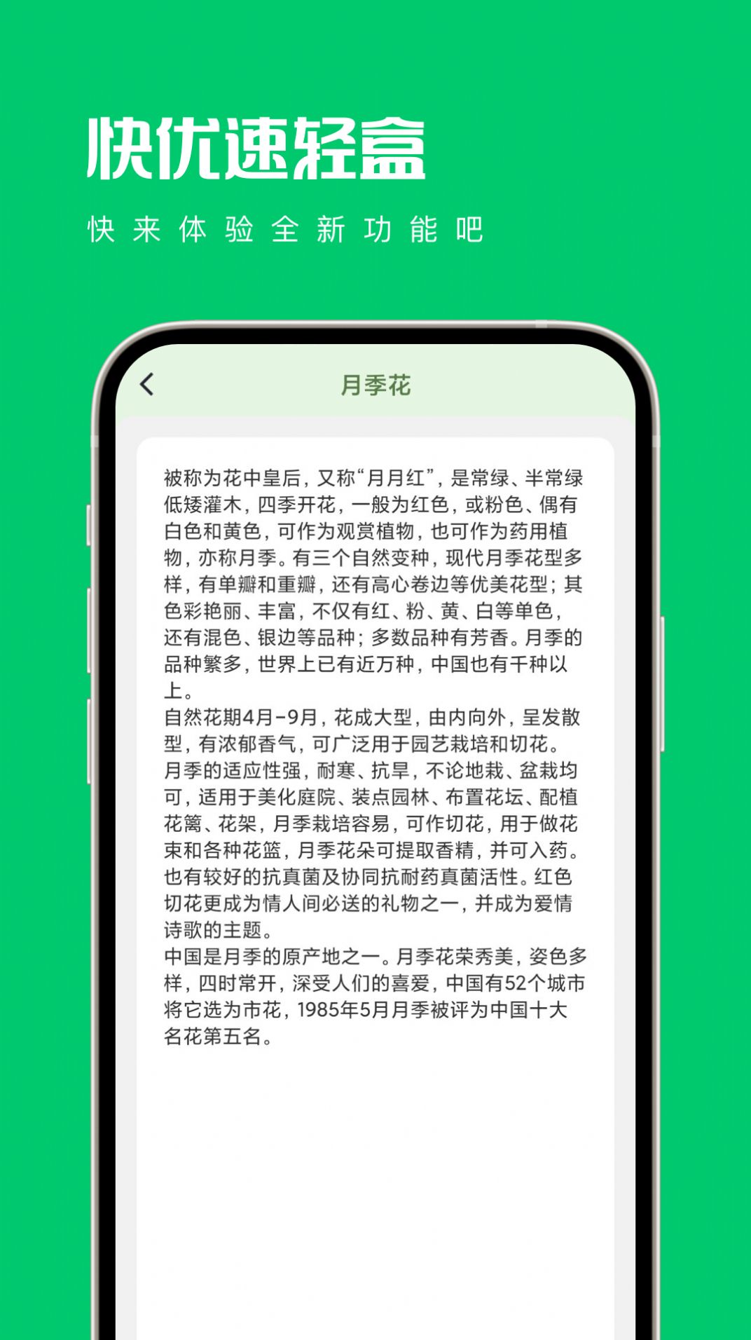 快优速轻盒工具箱app下载官方版