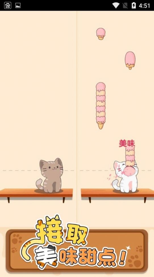 猫咪喵喵游戏最新版