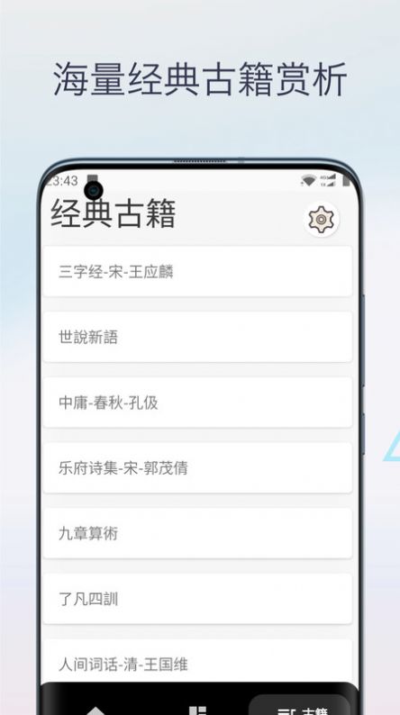 文言文翻译字典app手机版