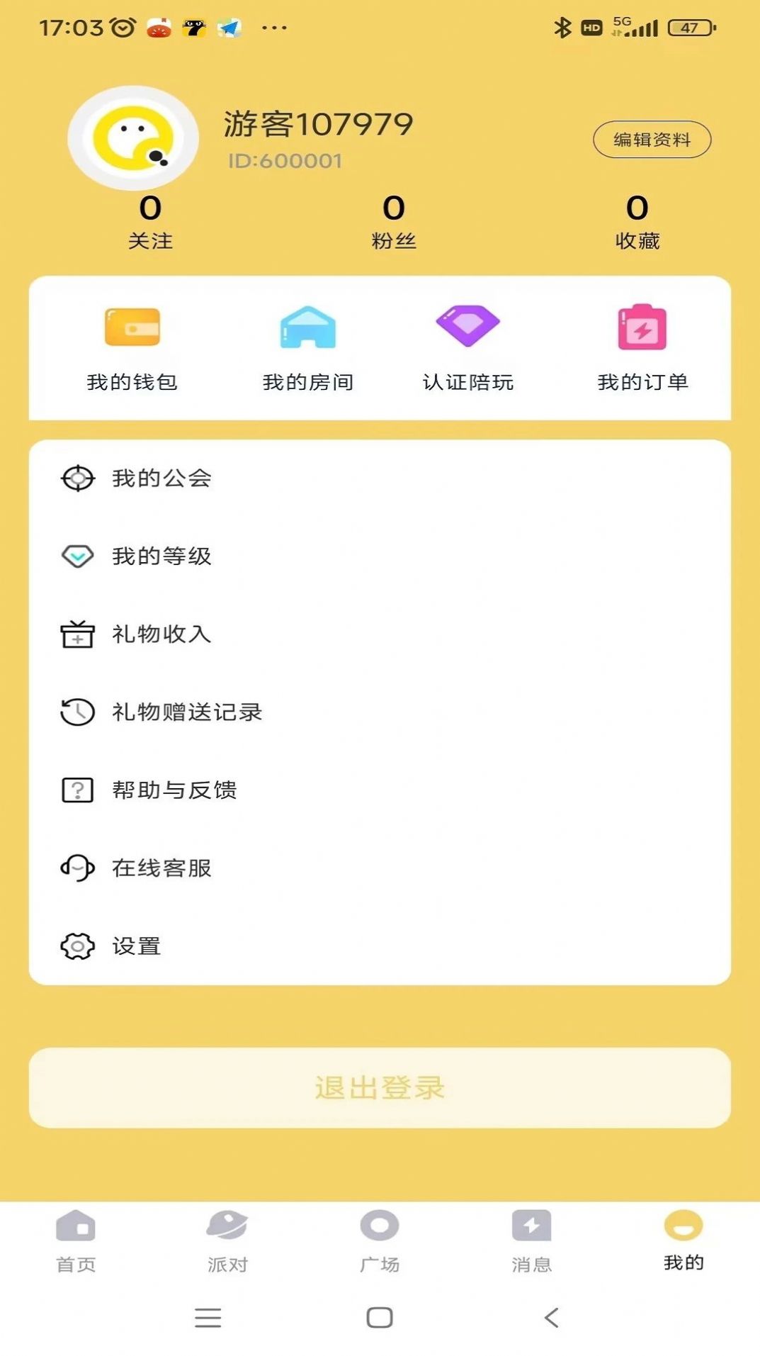 雷神语音社交app官方下载