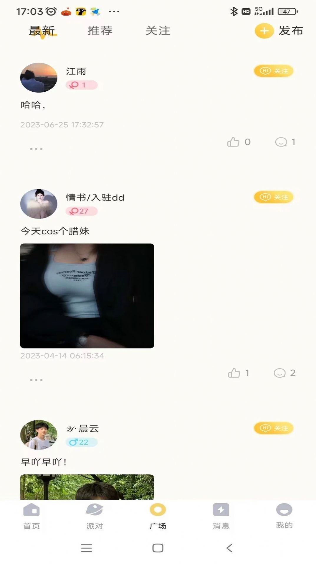 雷神语音社交app官方下载