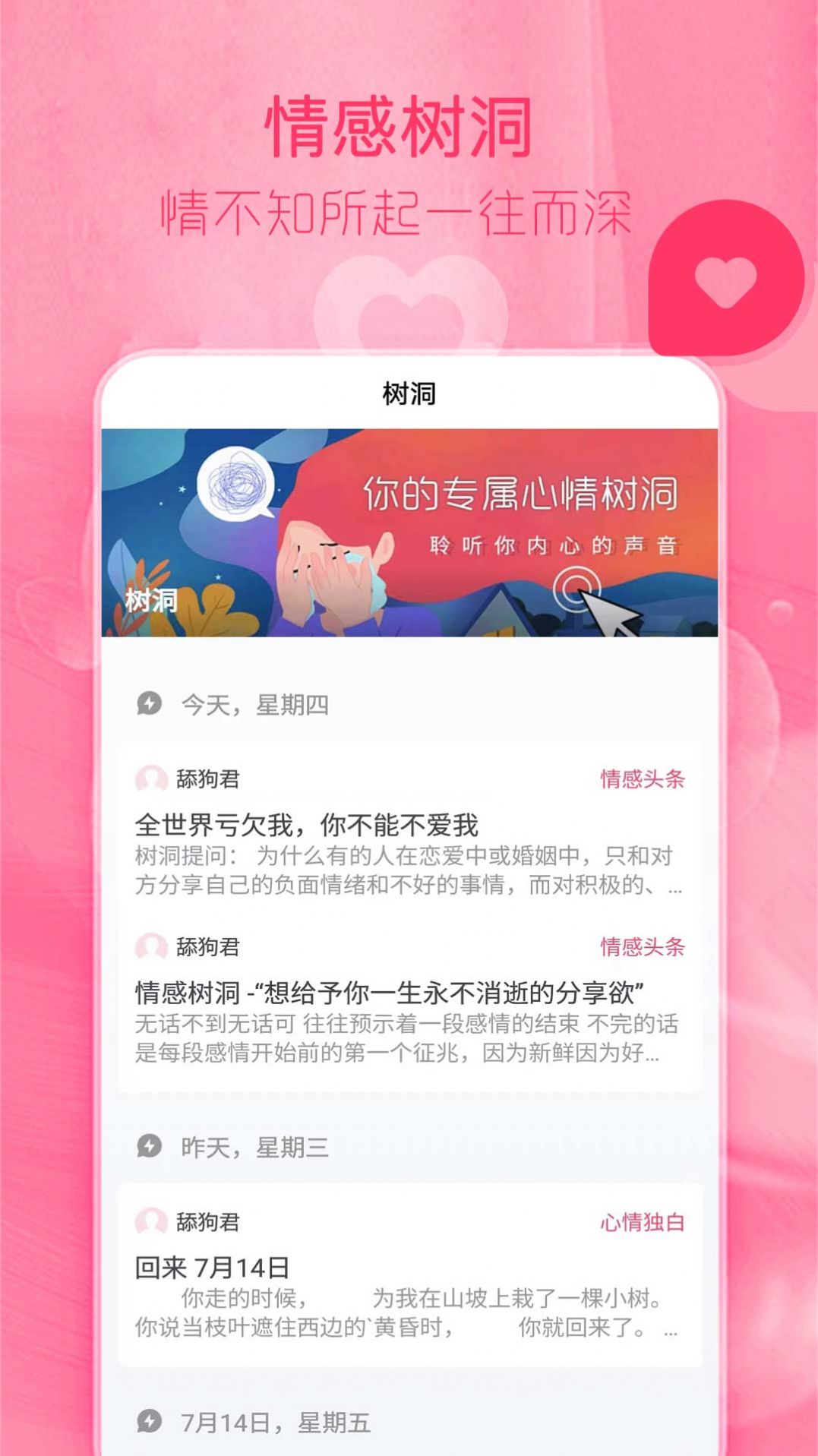 陌探恋爱话术手机版app最新下载