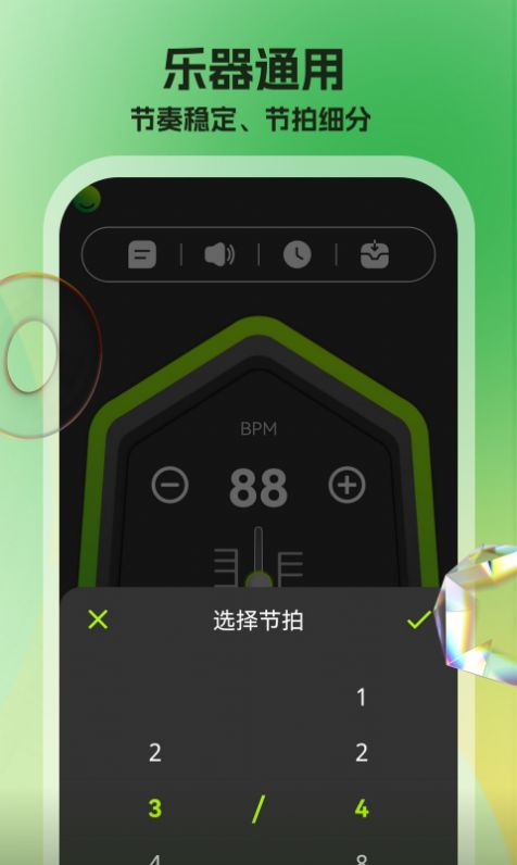 节拍器调音器app软件官方下载