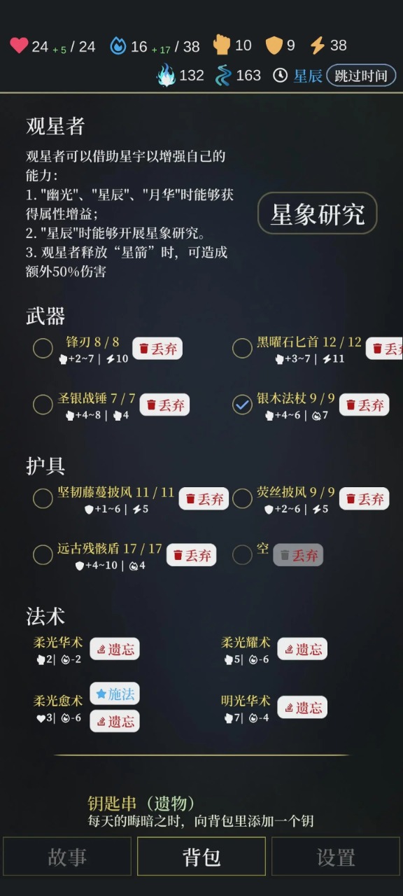 无光之潮游戏官方版