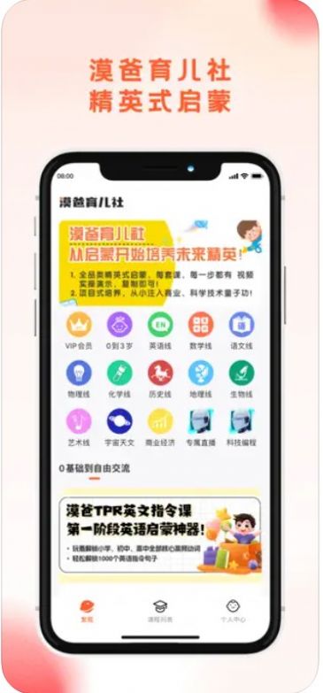 漠爸育儿社苹果版app官方下载