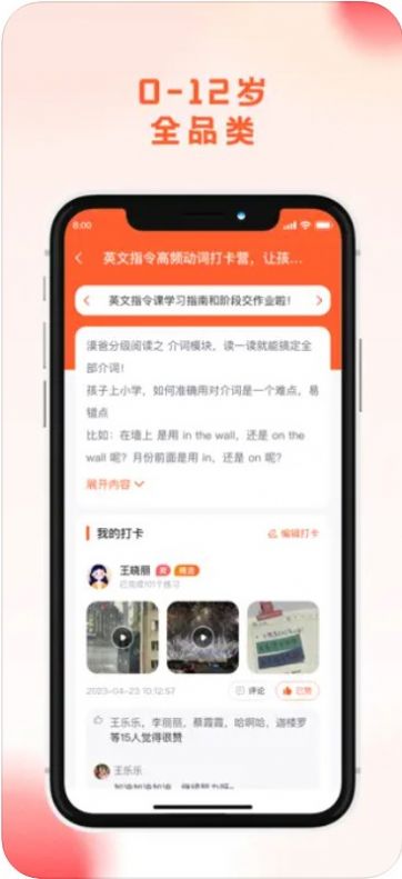 漠爸育儿社苹果版app官方下载