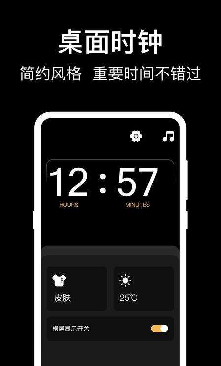 手机闹钟灵动岛app官方版下载安装正版