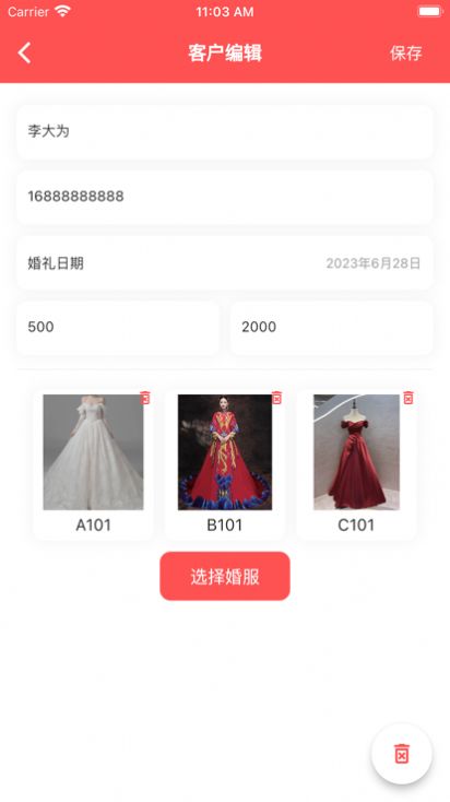 婚服租用记软件手机版下载安装