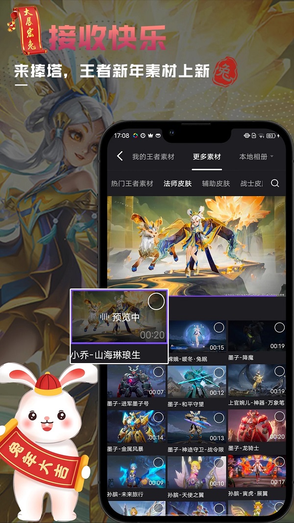 腾讯捧塔游戏剪辑官方app下载安装2023最新版