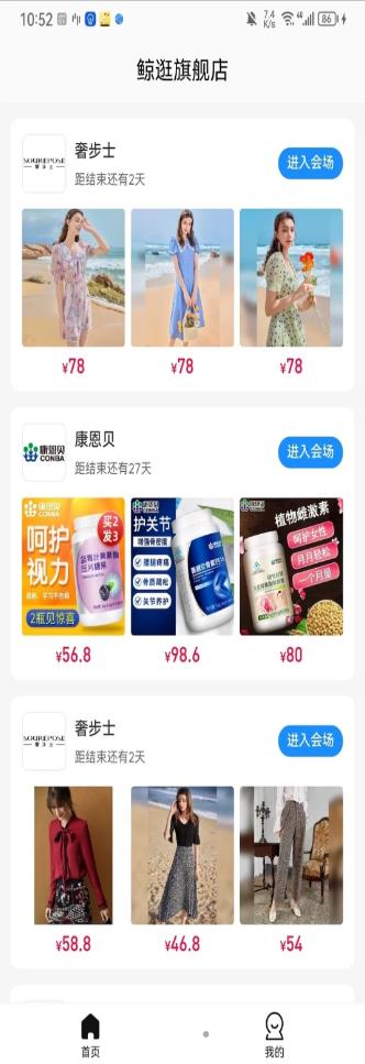 鲸逛精选特卖商城app手机下载