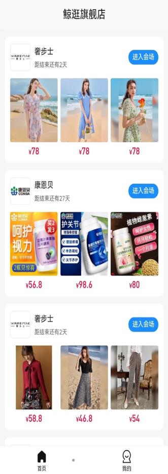 鲸逛精选特卖商城app手机下载