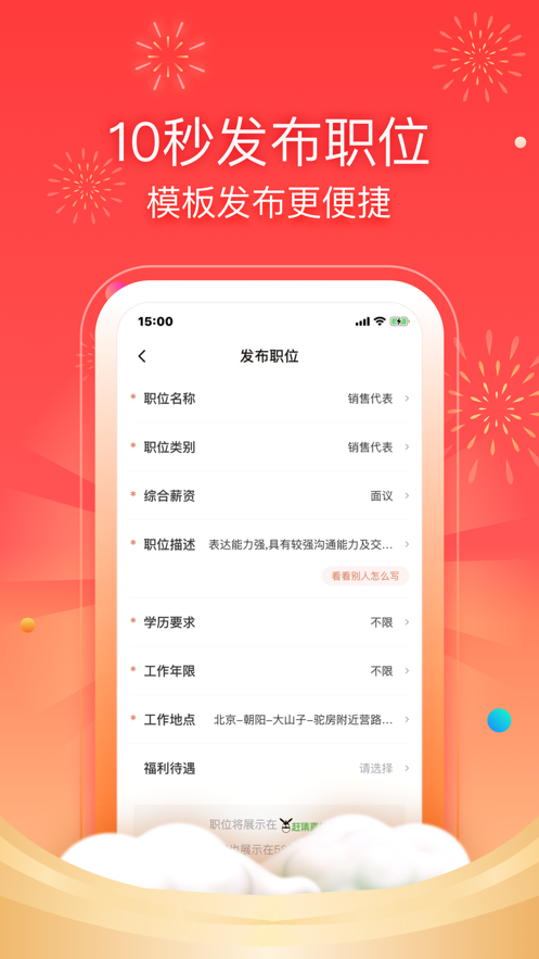 招才猫直聘app最新版下载官方2023