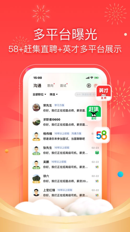 招才猫直聘app最新版下载官方2023