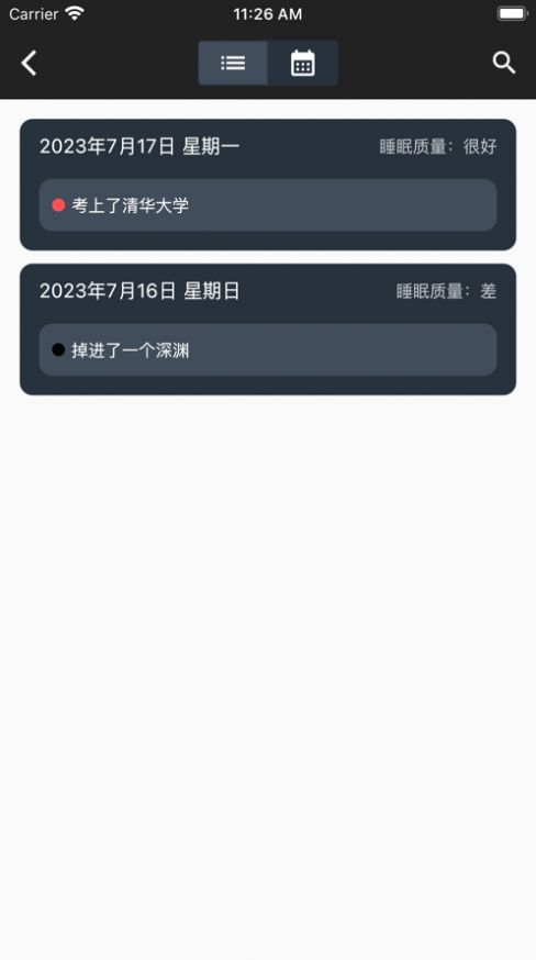 星空梦境最新版app官方下载