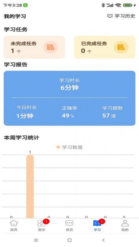 长春治保综合服务平台app官方版