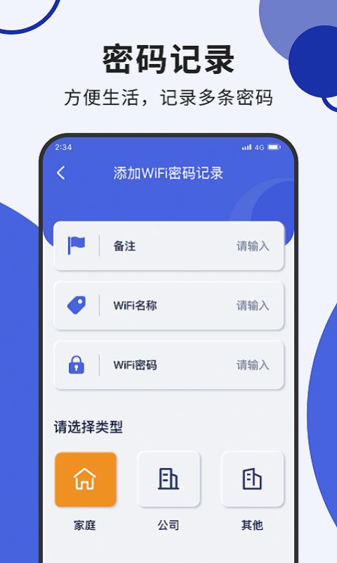 飞鱼网络优化app官方版