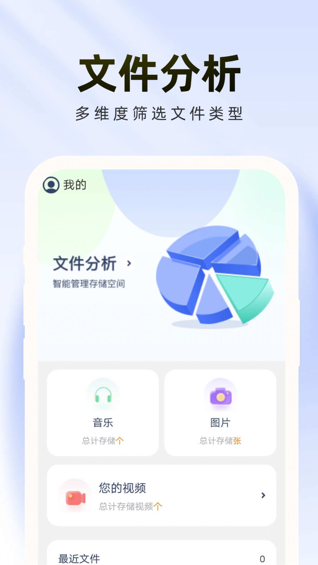 轻松管理卫士app官方版