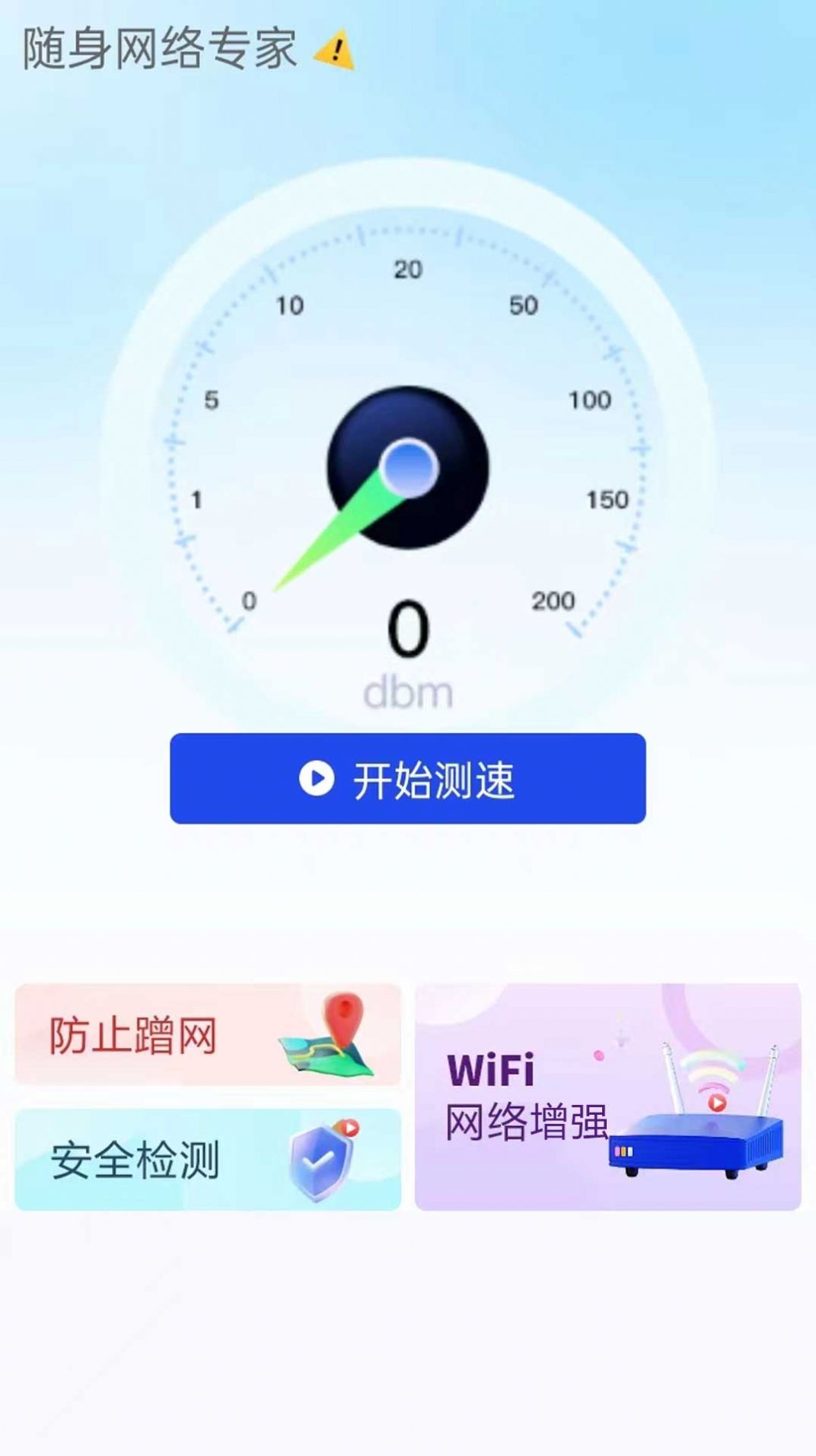 聚掌网络管理app手机版