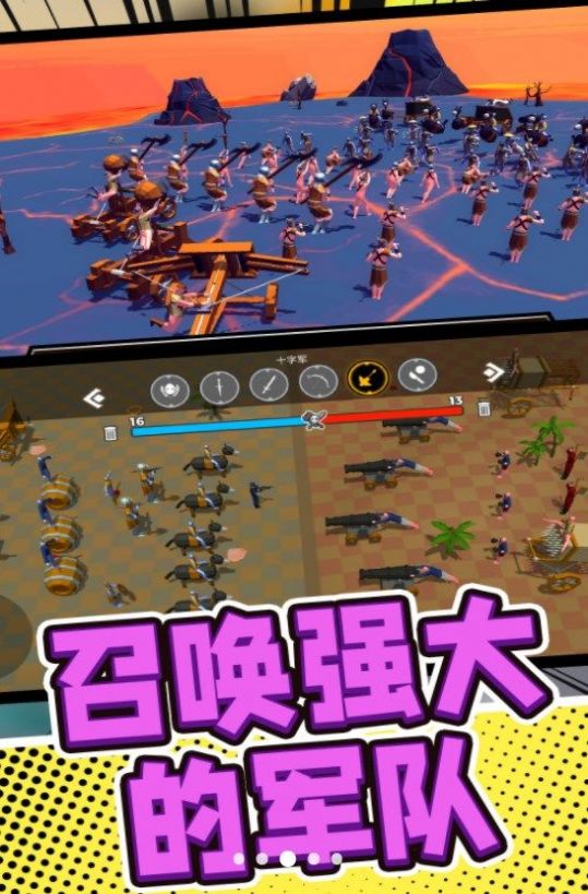 军队战场模拟游戏官方版图片1