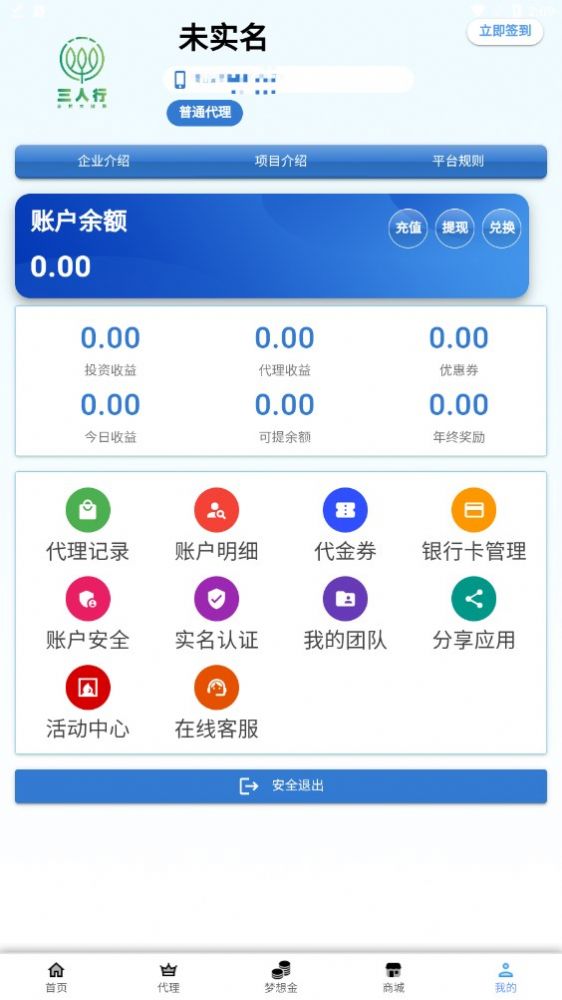 三人行全民大健康官方下载app