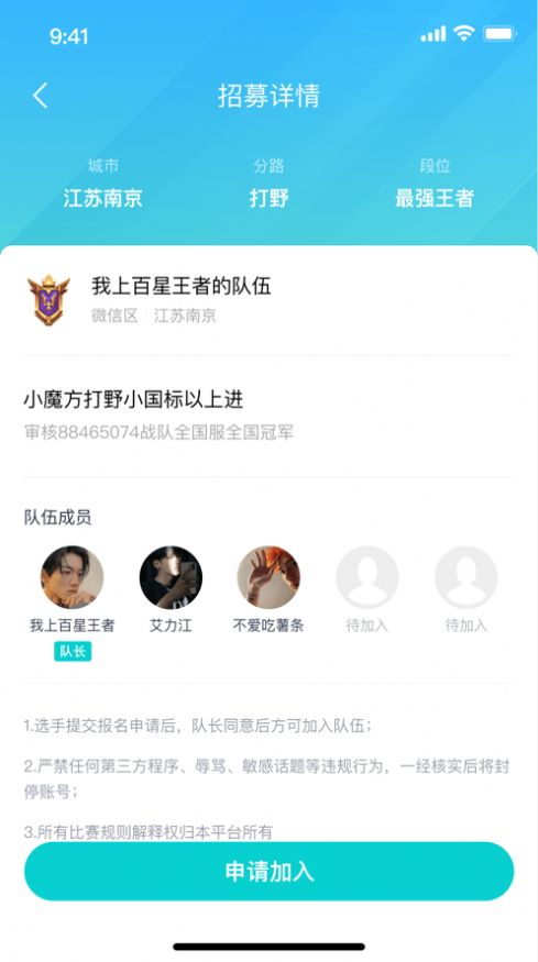 呆脸猫组队app官方版下载