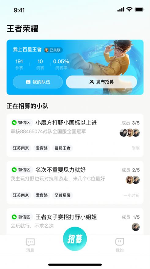 呆脸猫组队app官方版下载