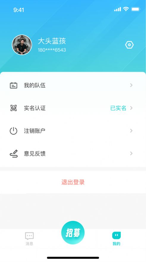 呆脸猫组队app官方版下载