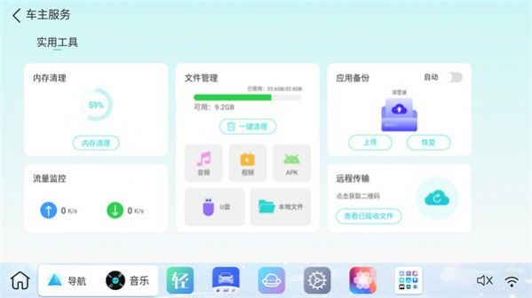 布丁UI车机壁纸app最新版