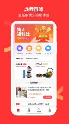 龙鲤国际商城app官方版