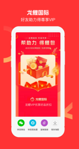 龙鲤国际商城app官方版