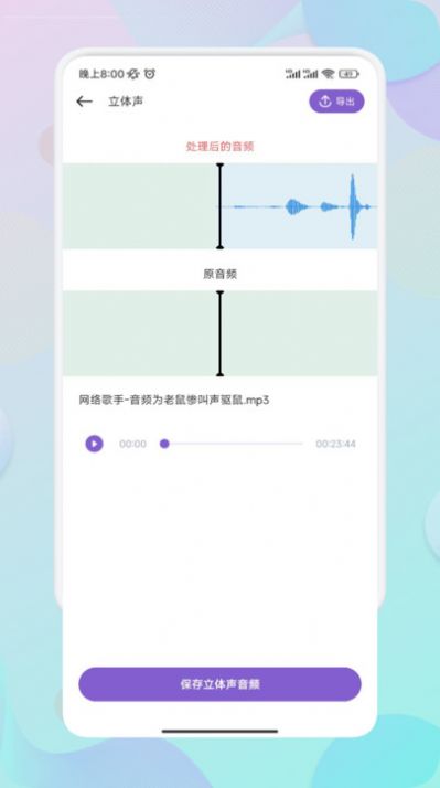 Moo音乐剪辑app官方版