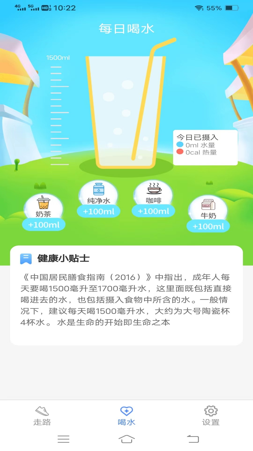 唯寻天天运动练计步软件手机下载