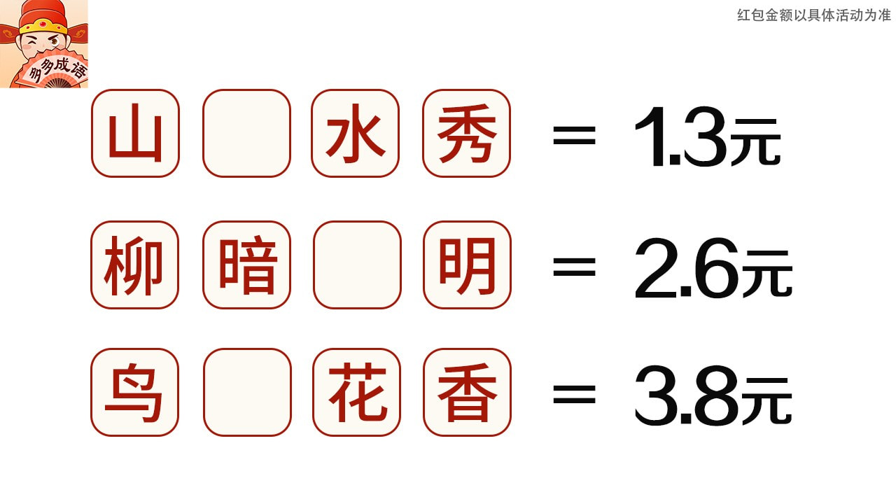 填词挑战游戏最新版