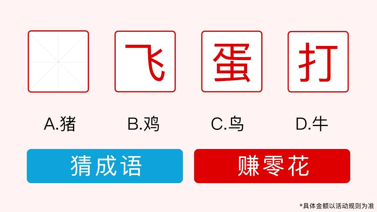 填词挑战游戏最新版图片1